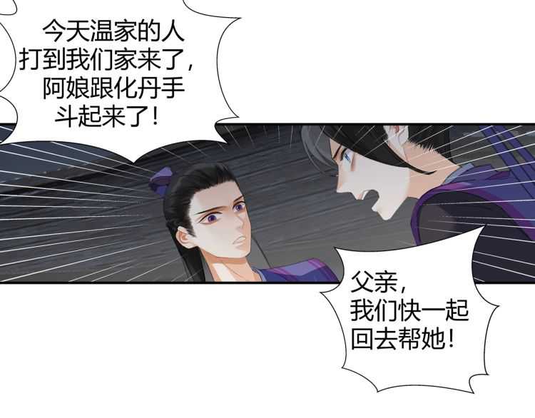 第164话 紫电认主39