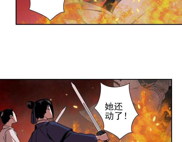 第20话 天女现身25