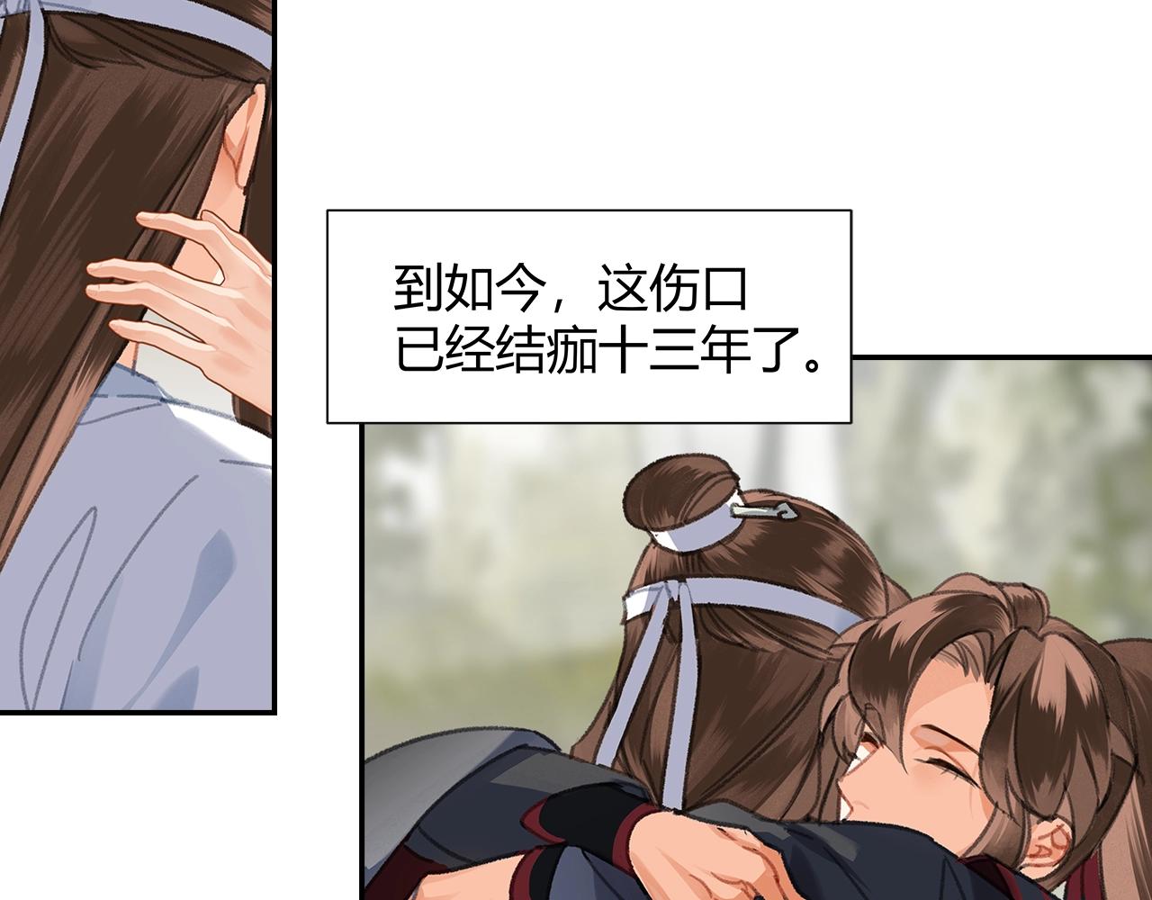 第256话 受他受过的伤52