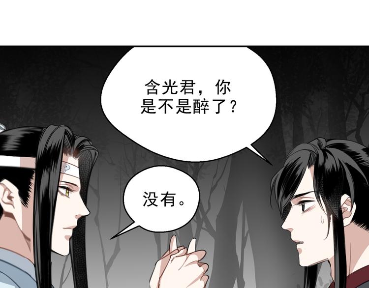 第66话 蓝忘机醉酒27