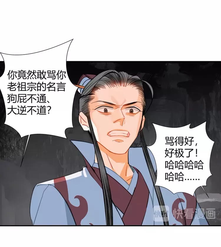 第149话 地穴22