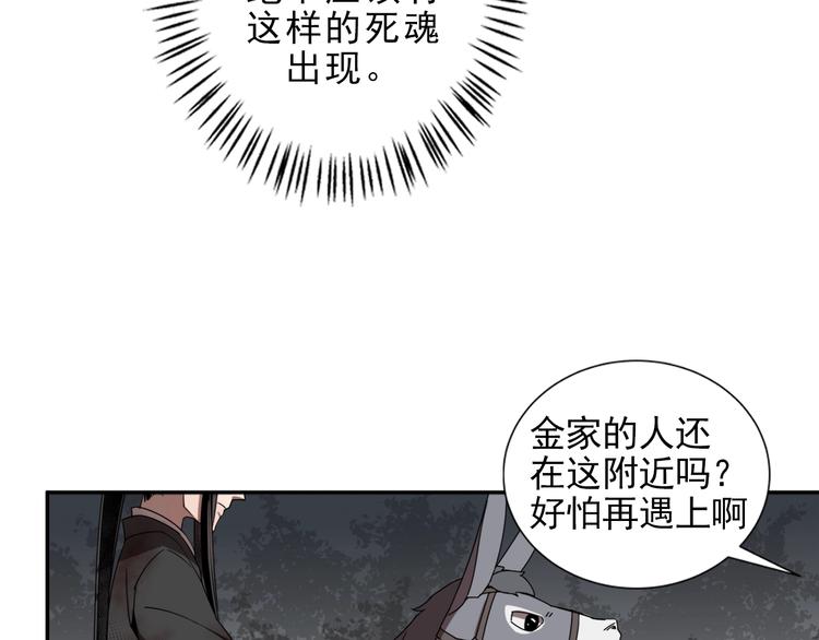 第19话 舞天女尊12