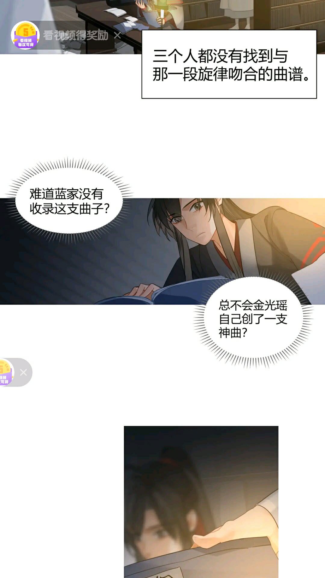 第175话 相信的人1