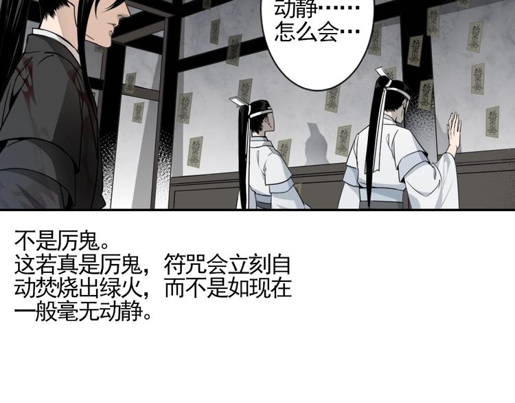 第9话 看不见的东西28