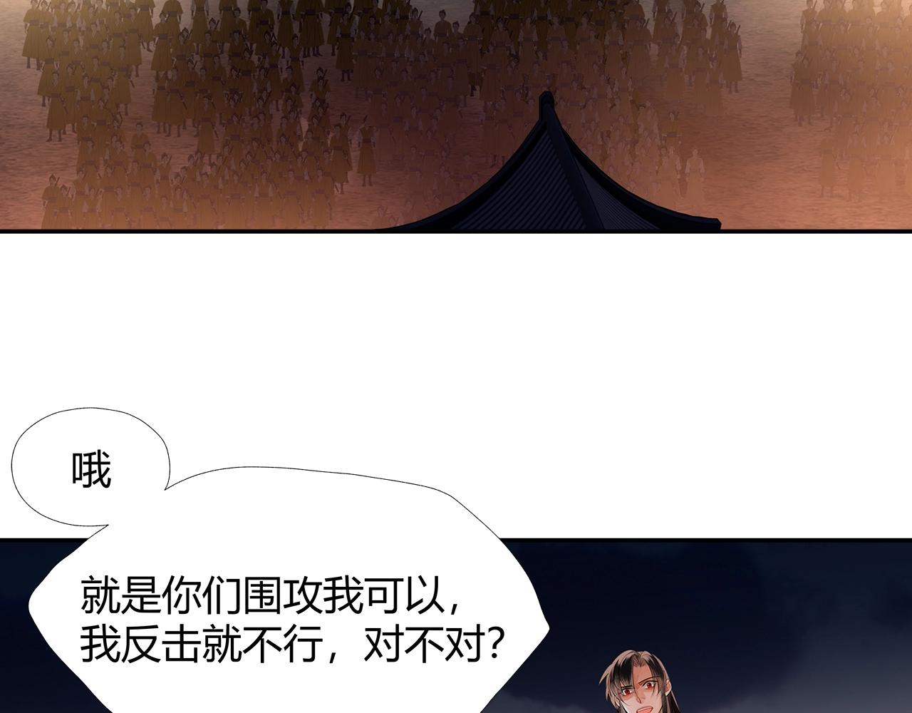 第207话 挫骨扬灰30
