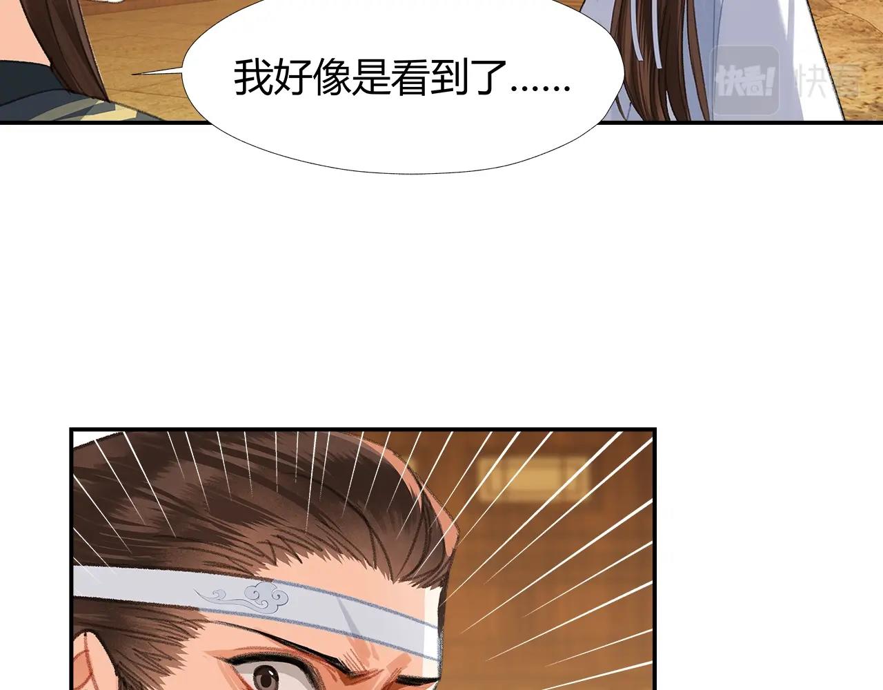 第252话 反噬己身51