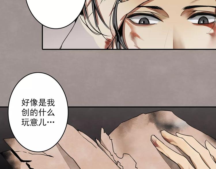第2话 我并不是大魔头24