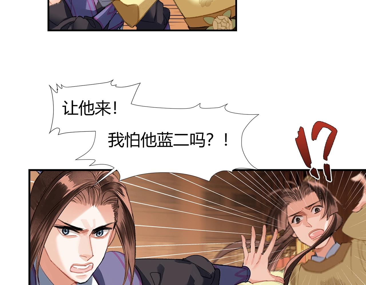 第242话旧日恩情24