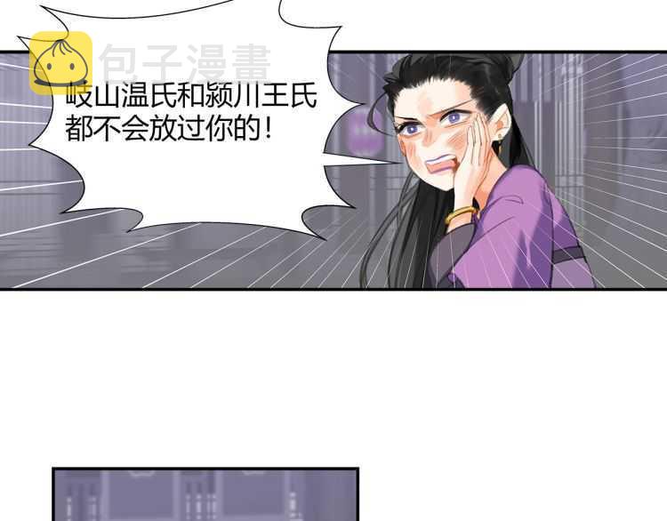 第163话 跟我提尊卑？！4