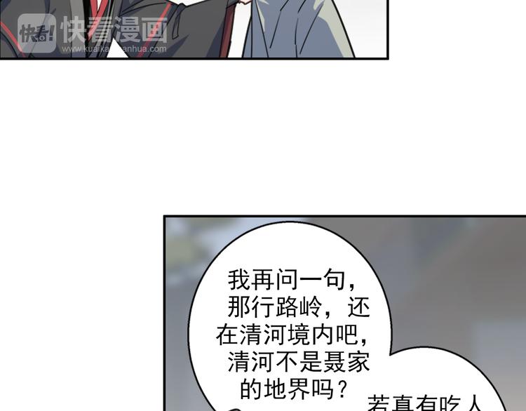 第49话 “一问三不知”34