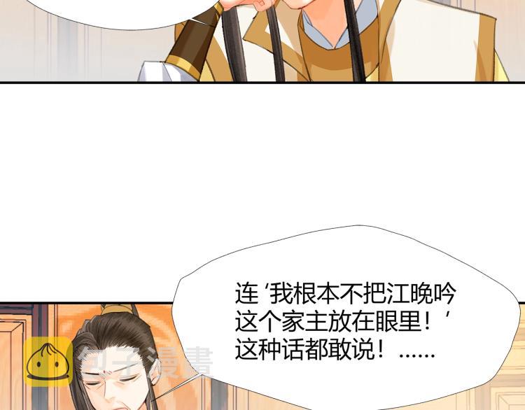 第195话 并不是滥杀18