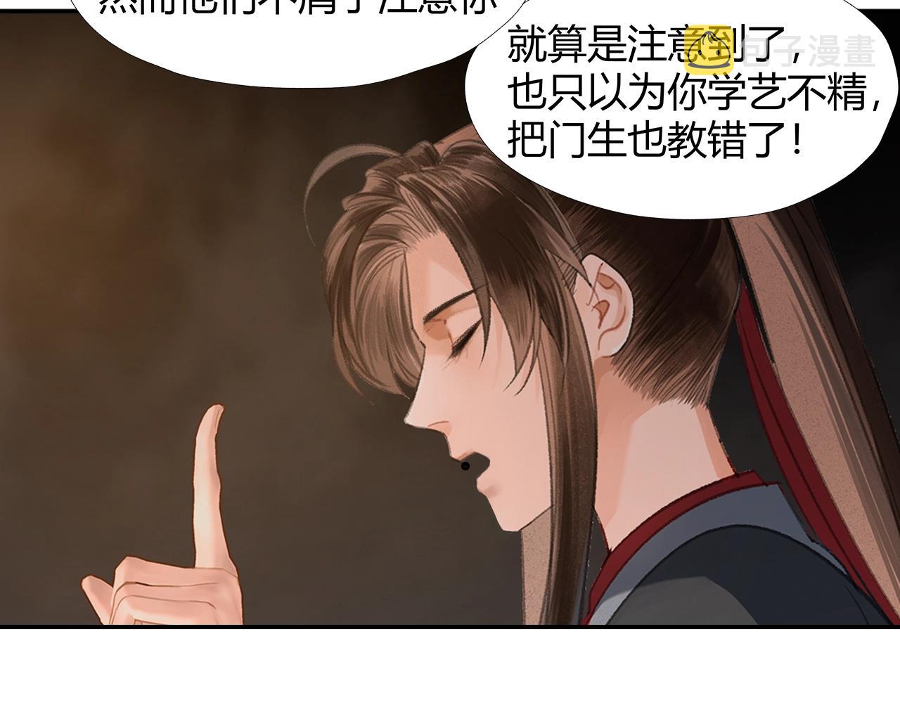 第211话 不一样的曲谱17