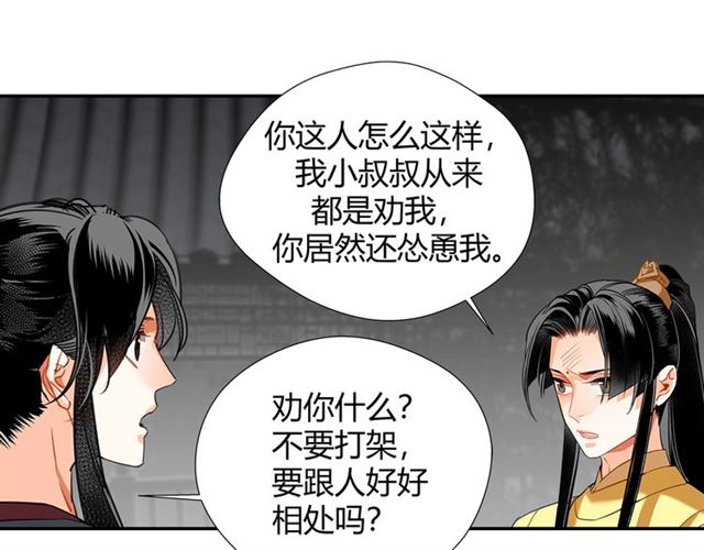 第128话 移情别恋24