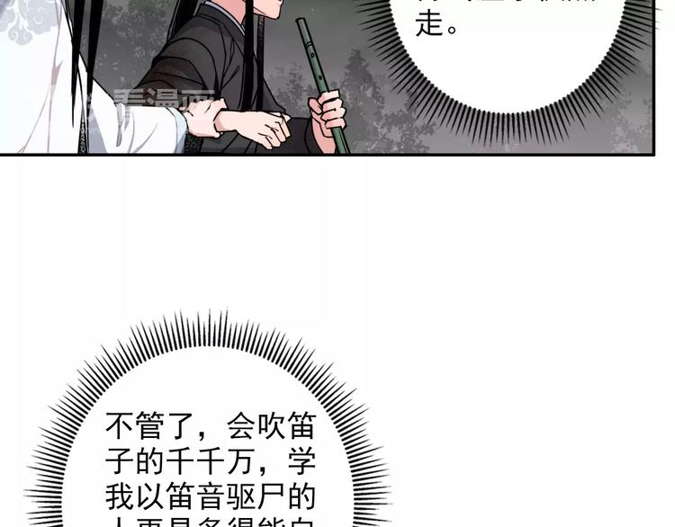 第24话 身份暴露？！21