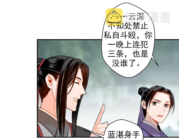 第32话 蓝家家规14
