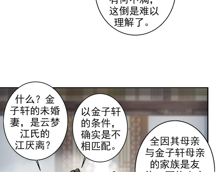 第43话 “天定之人”24