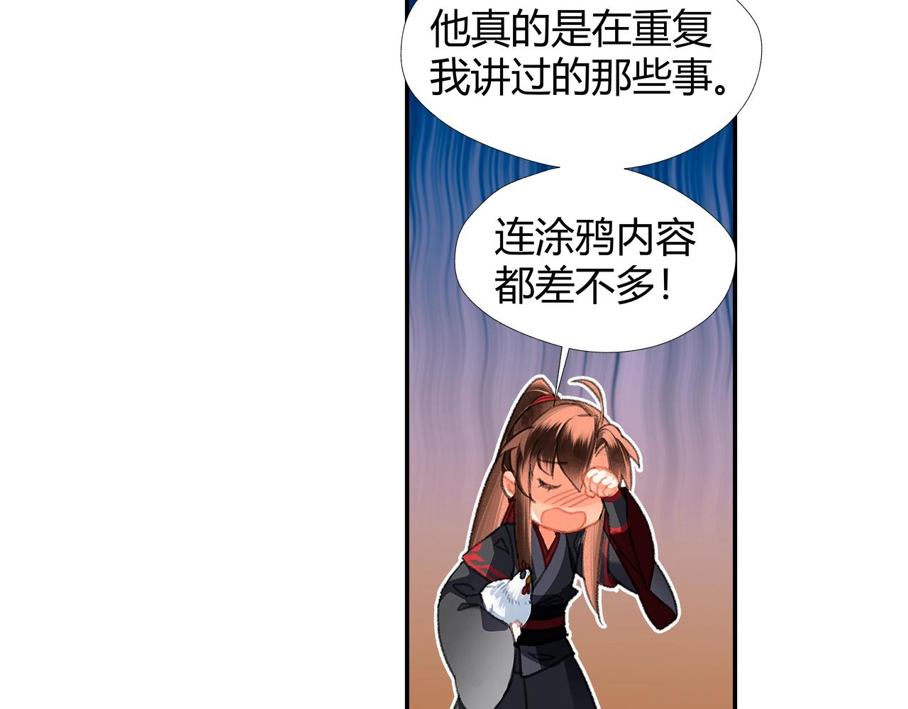 第230话 “胡闹”5