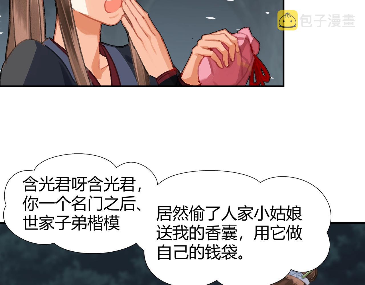 第258话 绵绵43