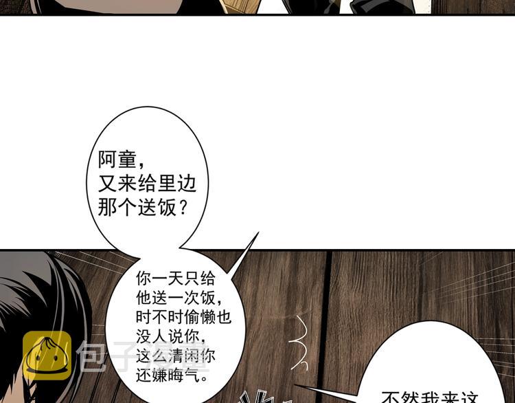 第3话 刚重生就要被饿死？！12