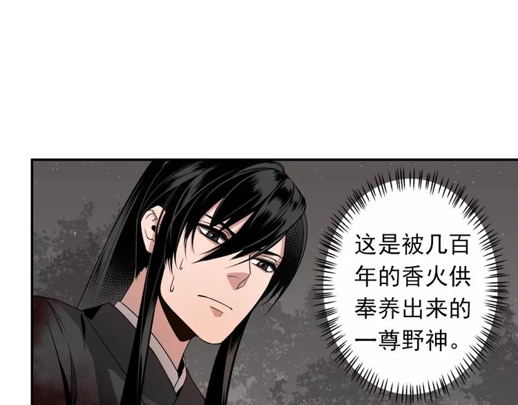 第22话 以火扑火6