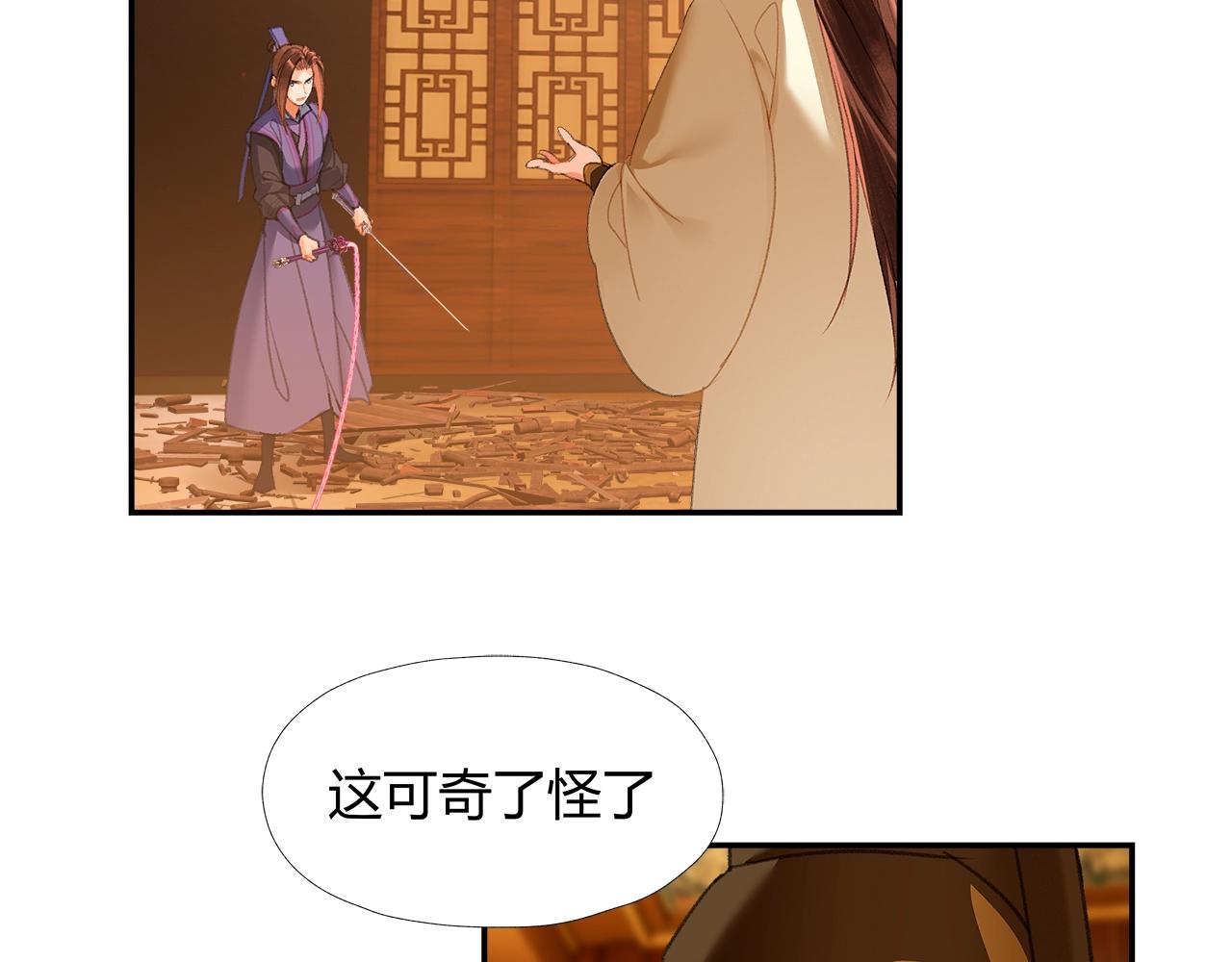 第240话扰乱心神28