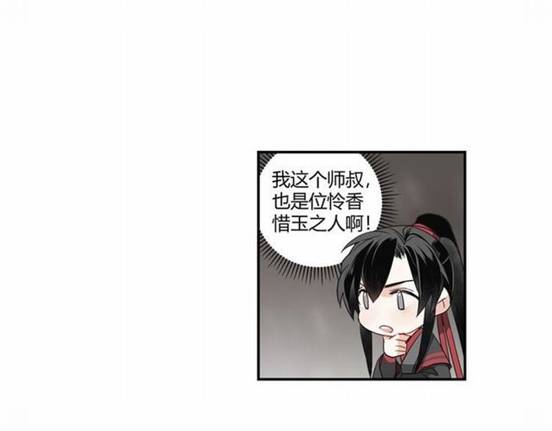 第88话 冤孽重逢6