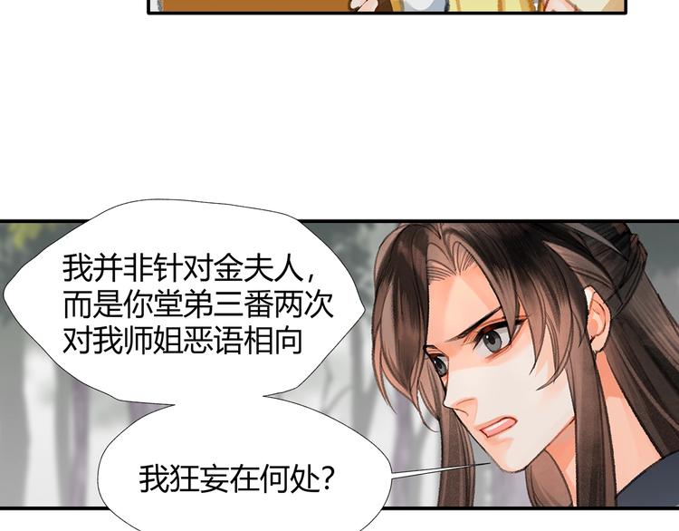 第188话 江家长姐19