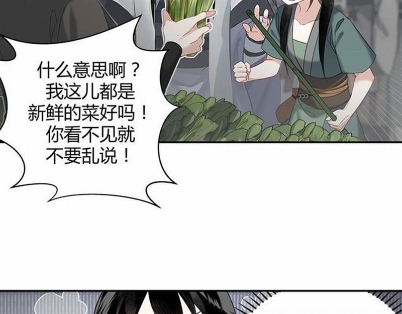 第94话 道长的朋友14
