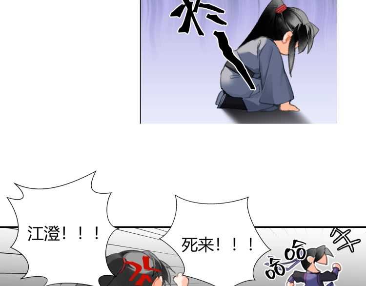 第161话 云梦双杰29