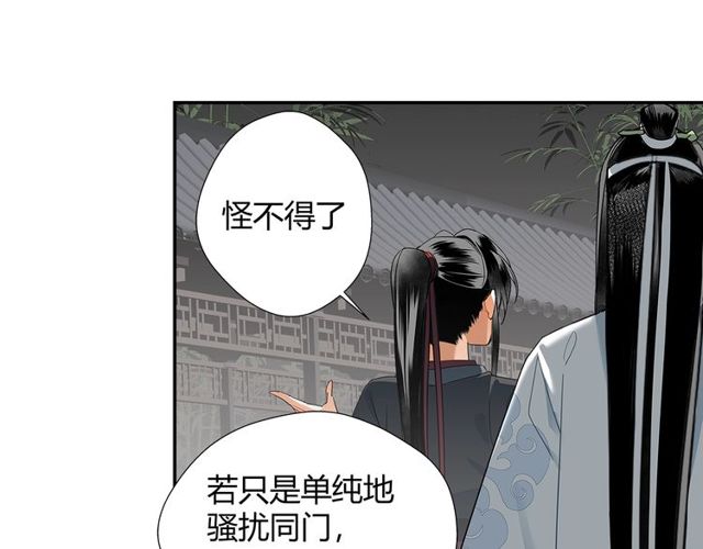 第129话 金光瑶的秘闻20
