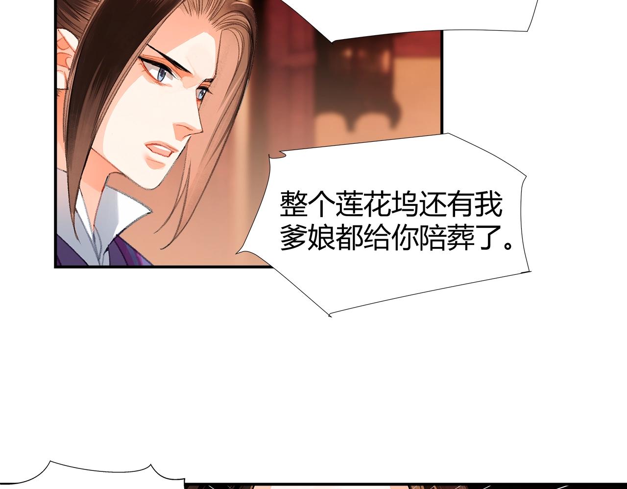 第222话 与他祭长辈31