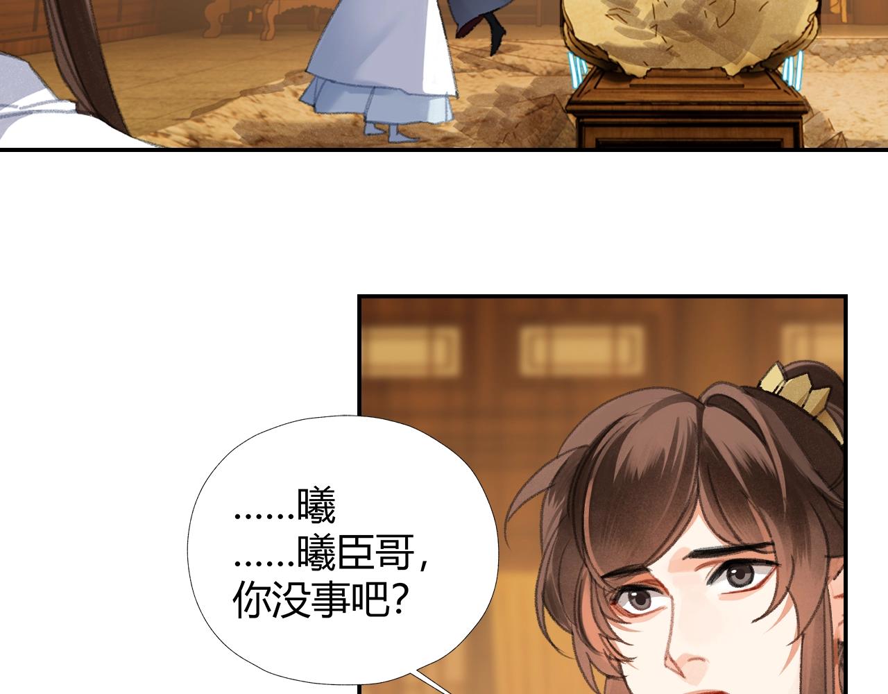 第252话 反噬己身49