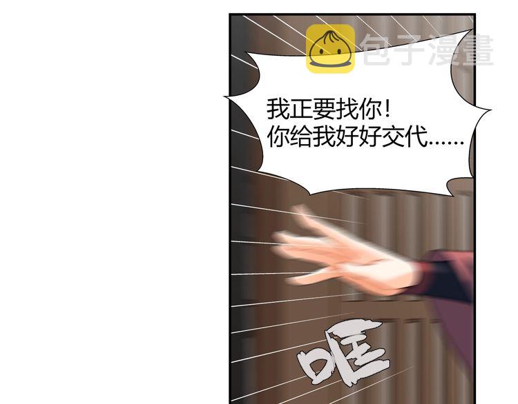 第166话 救出江澄50