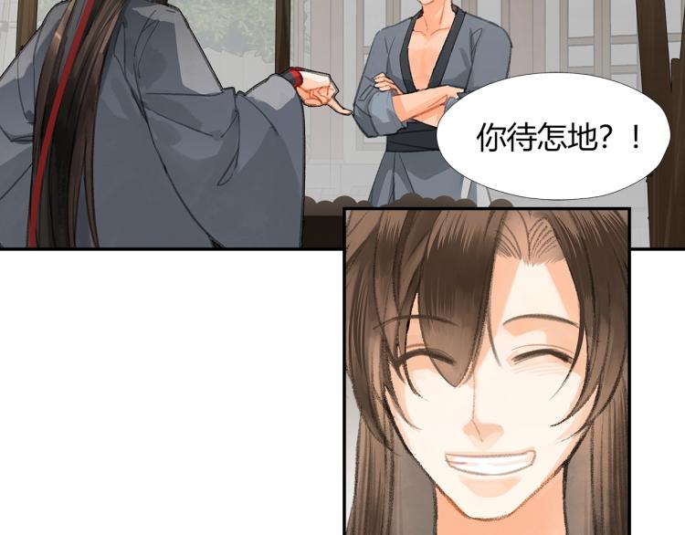 第197话 带孩子4