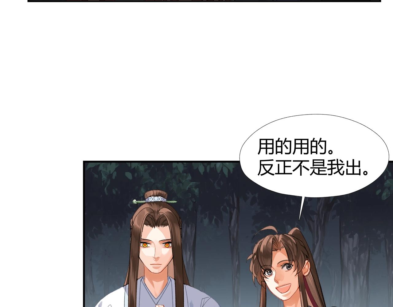 第258话 绵绵22