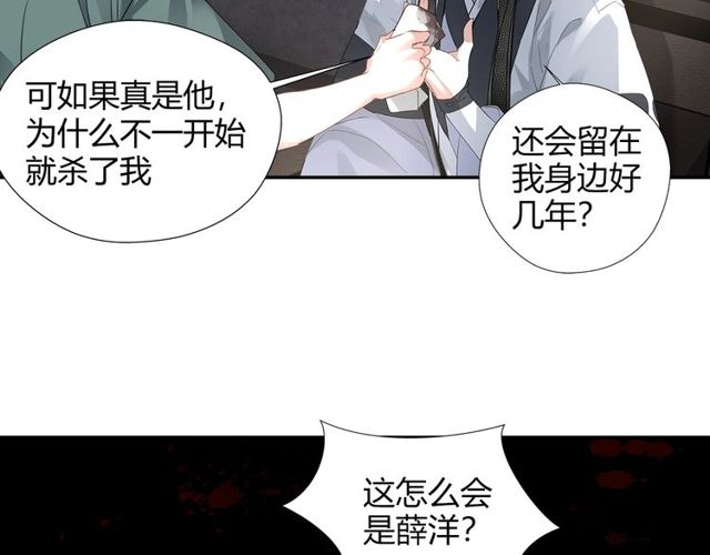 第102话 他是薛洋50