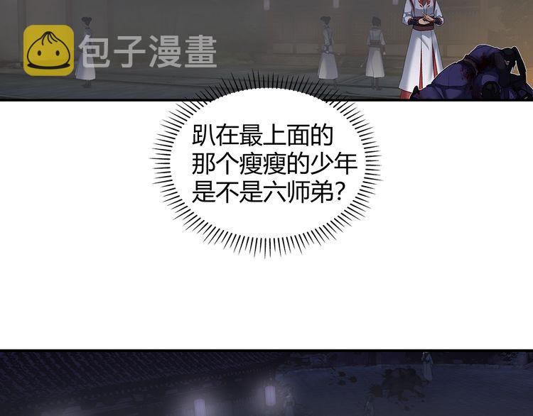 第165话 云梦之殇6