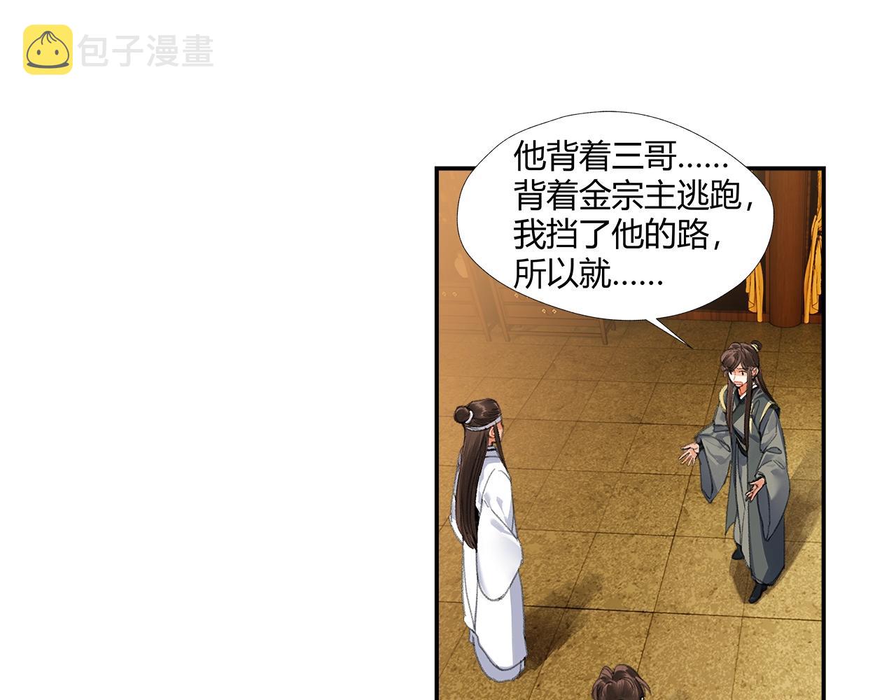 第252话 反噬己身55