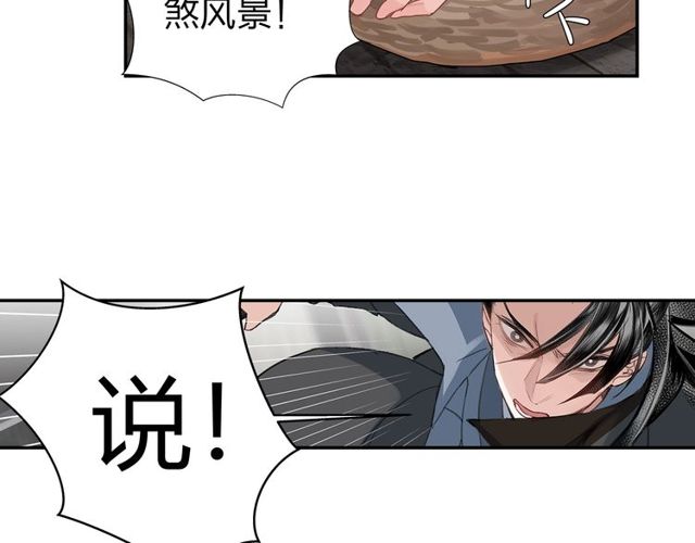 第96话 破裂的谎言51