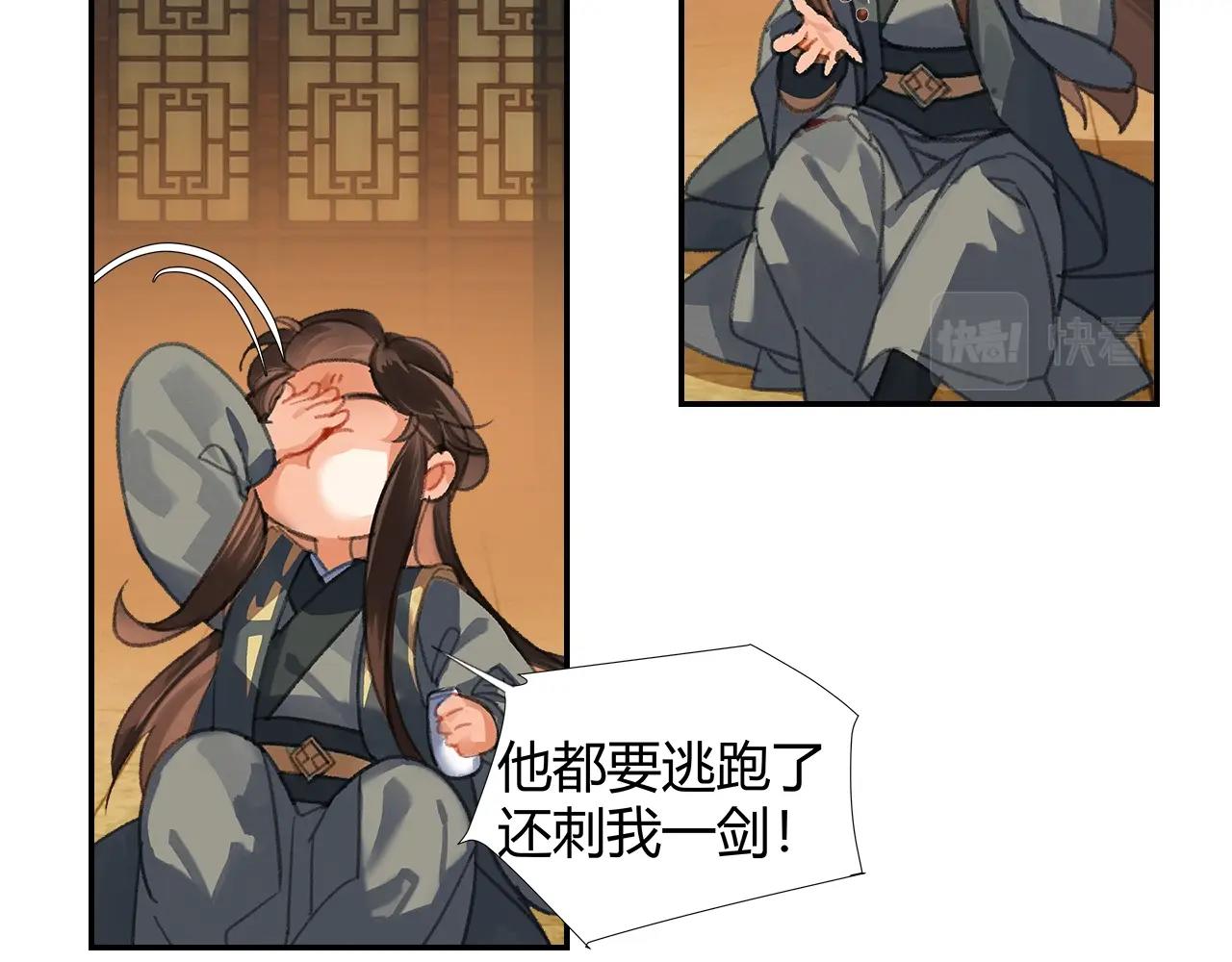 第251话 小心背后12