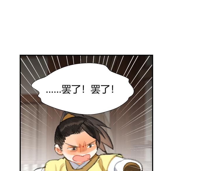 第193话 温宁下落47