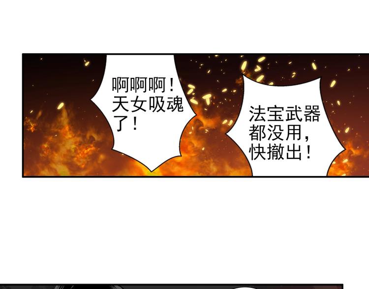 第20话 天女现身30