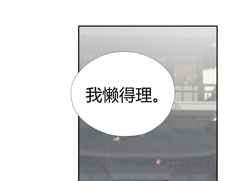 第184话 抛花60