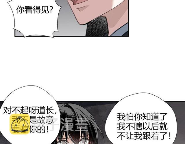 第102话 他是薛洋43