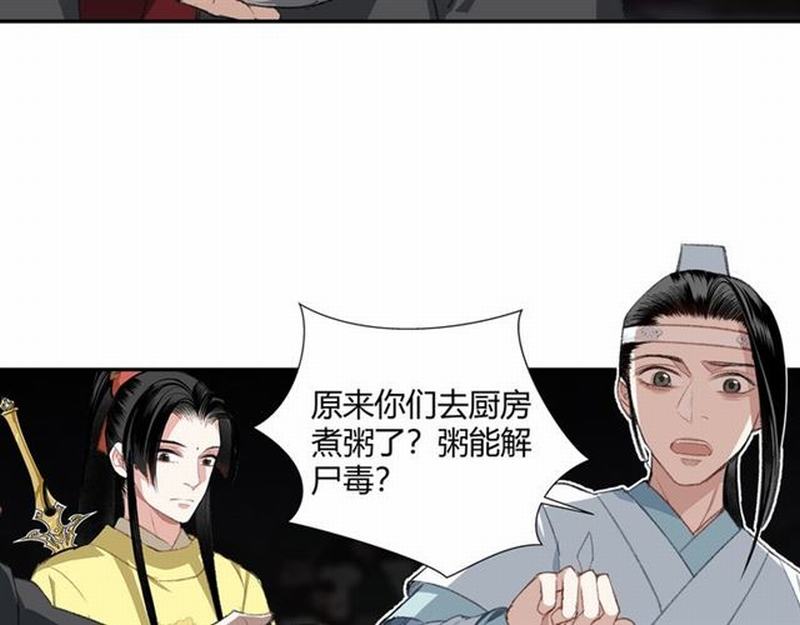 第72话 糯米粥29