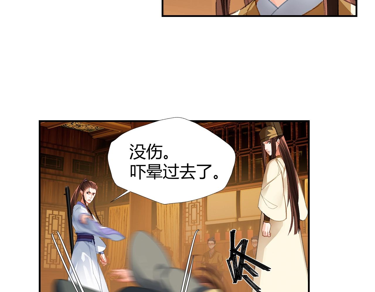 第238话我心悦你49