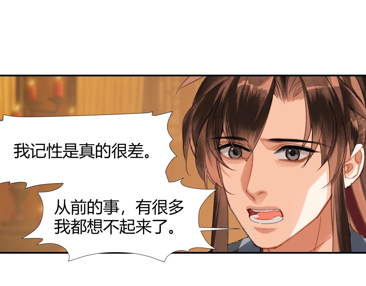 第238话我心悦你13