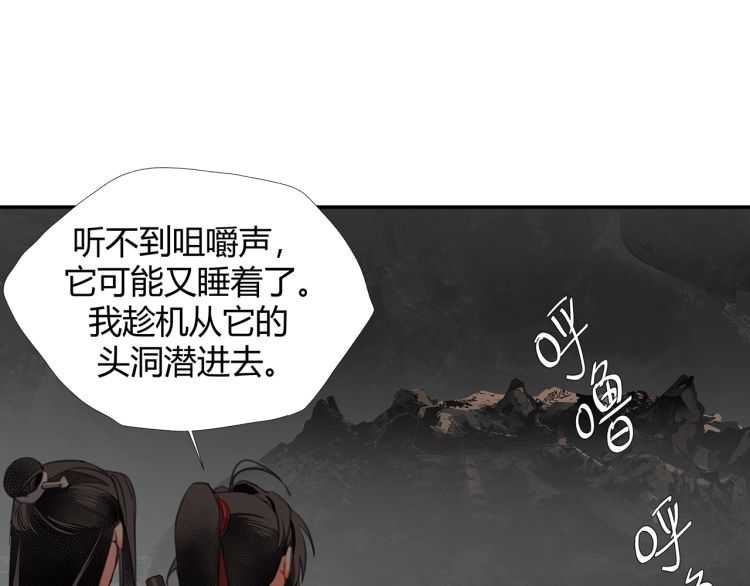 第156话 潜入头洞25