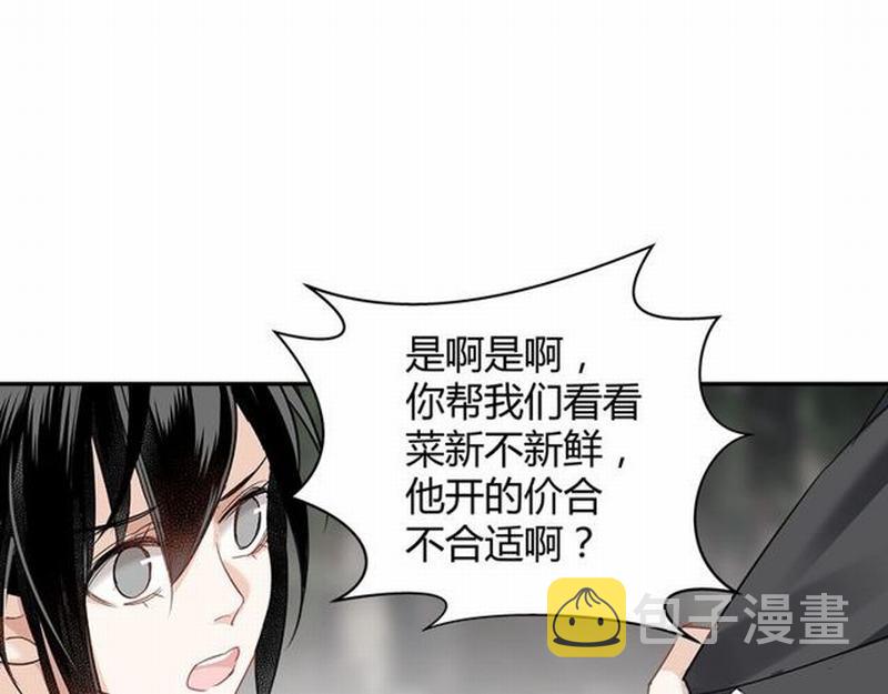 第94话 道长的朋友20