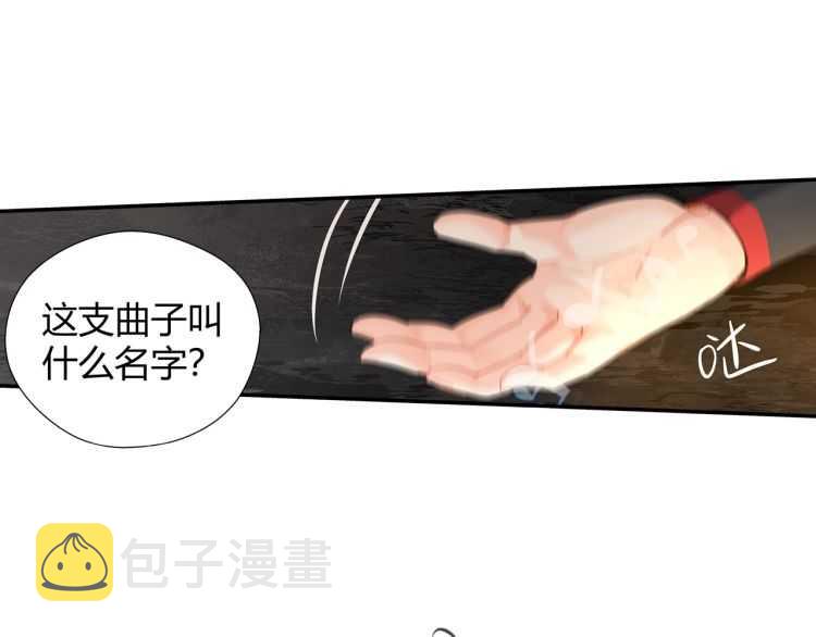 第159话 曲子的名字44